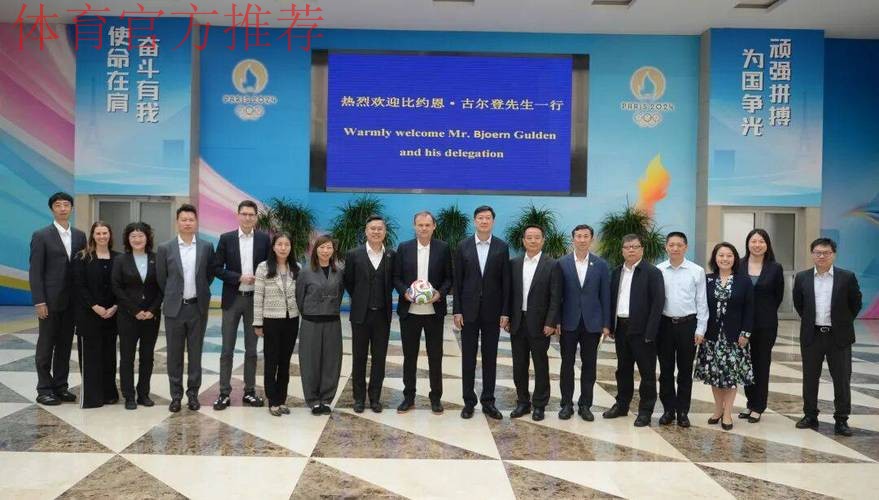 高志丹会见国际世界运动会协会客人