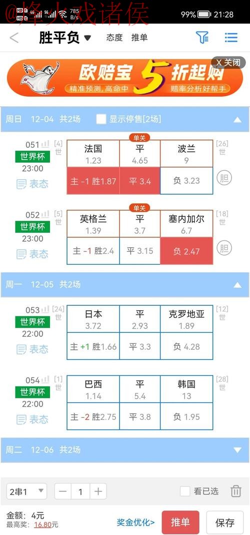 探索2026世界杯盘口安卓最新网址解析