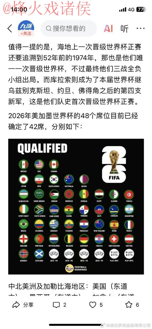 2026世界杯外围下载入口地址及注册教程 2026世界杯外围下载入口地址及注册教程