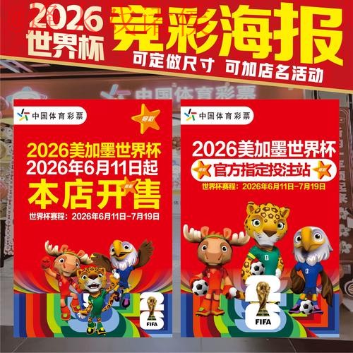 2026世界杯下注APP最佳选择推荐