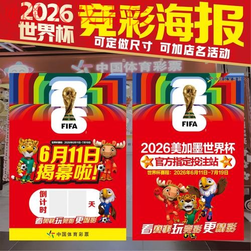 2026世界杯投注注册官网入口地址解析 2026世界杯投注注册官网入口地址解析