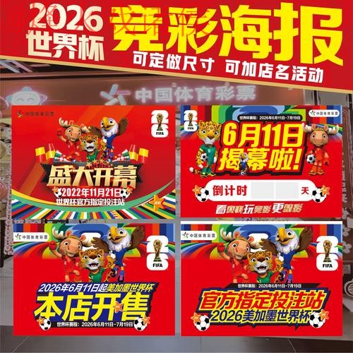 2026世界杯投注注册官网入口地址解析 2026世界杯投注注册官网入口地址解析
