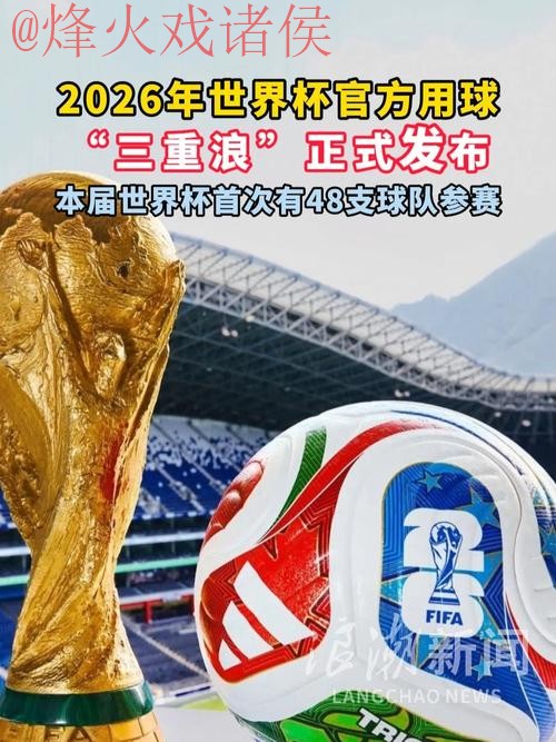 2026世界杯买球注册最新平台推荐 2026世界杯买球注册最新平台推荐
